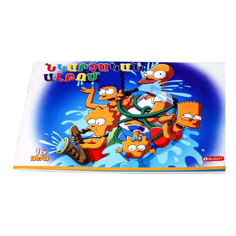 Ալբոմ 16Թ Նկարչական Skarlet 2